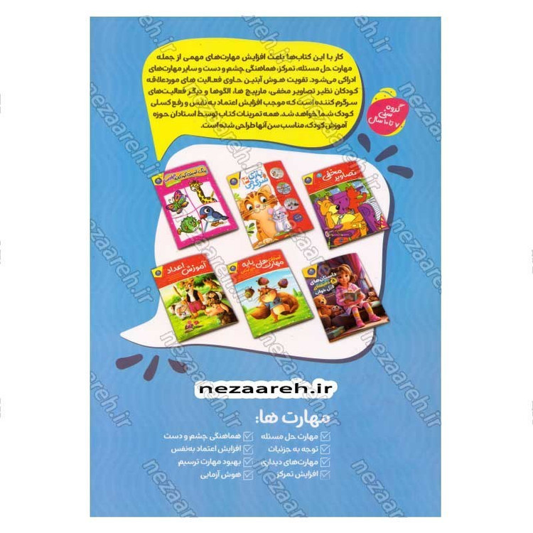 کتاب پک دو جلدی تقویت هوش آبتین (کودکان 3 تا 10 سال) اثر جان هافمن