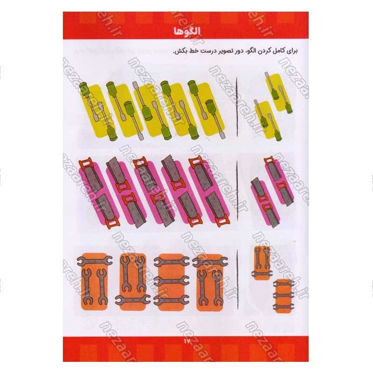 کتاب پک دو جلدی تقویت هوش آبتین (کودکان 3 تا 10 سال) اثر جان هافمن