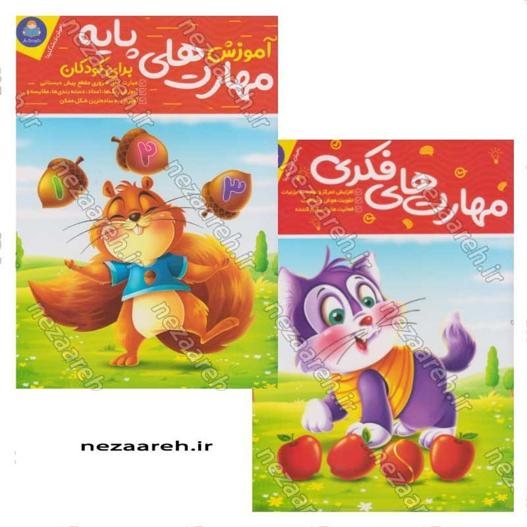 کتاب پک دو جلدی آموزش مهارت های پایه و فکری (برای کودکان 3 تا 7 سال) اثر جان هافمن، لیزا کارمونا
