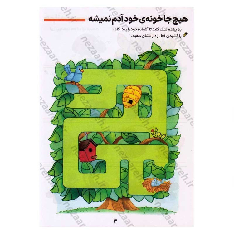 کتاب پک دو جلدی آموزش مهارت های پایه و فکری (برای کودکان 3 تا 7 سال) اثر جان هافمن، لیزا کارمونا