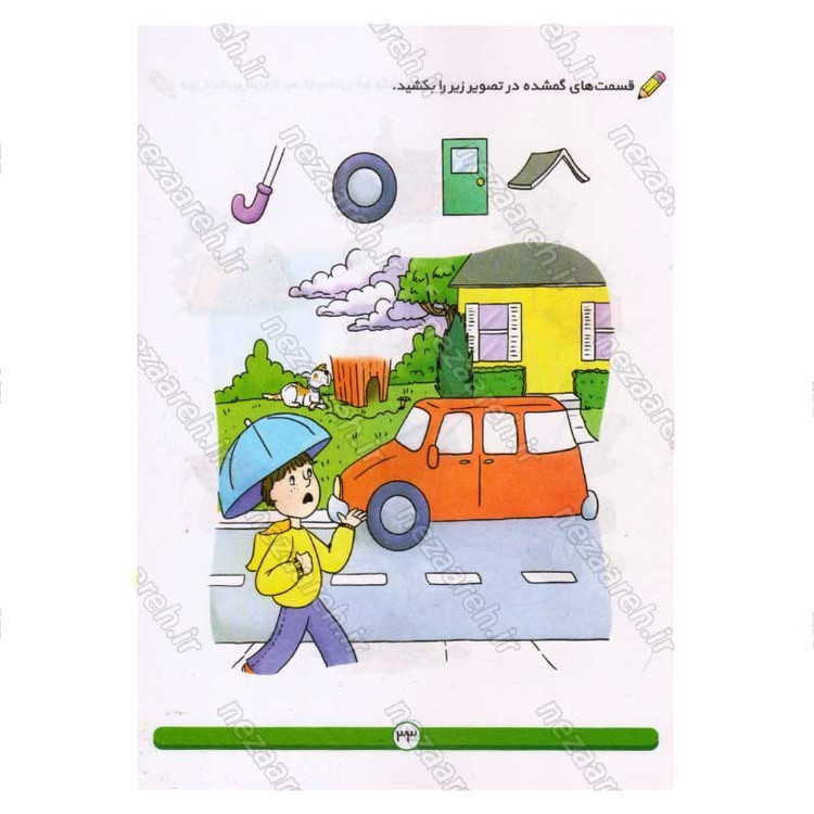 کتاب پک دو جلدی آموزش مهارت های پایه و فکری (برای کودکان 3 تا 7 سال) اثر جان هافمن، لیزا کارمونا
