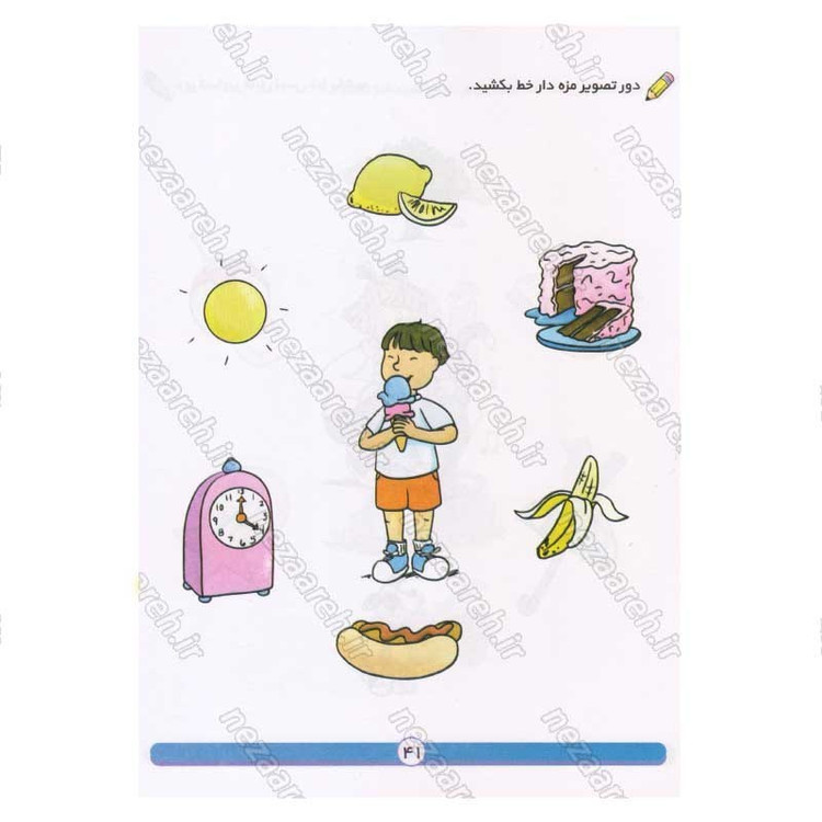 کتاب پک دو جلدی آموزش مهارت های پایه و فکری (برای کودکان 3 تا 7 سال) اثر جان هافمن، لیزا کارمونا