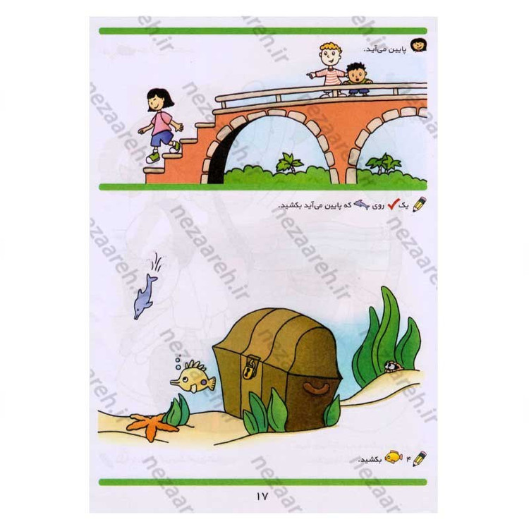 کتاب پک دو جلدی آموزش جهت ها و موقعیت ها و یکسان یا متفاوت (برای کودکان 3 تا 7 سال) اثر باربارا گرگوریچ، لیزا کارمونا