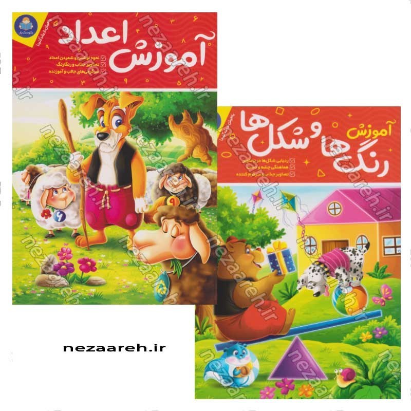 کتاب پک دو جلدی آموزش رنگ ها و شکل ها و اعداد (برای کودکان 3 تا 7 سال) اثر جان هافمن، جنیفر نویمن