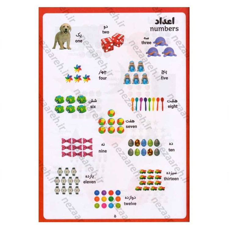 کتاب 500 کلمه اول من اثر الهام گلشنی