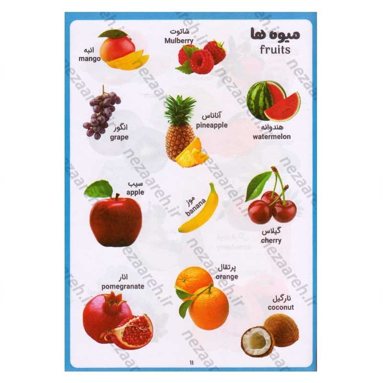 کتاب 500 کلمه اول من اثر الهام گلشنی