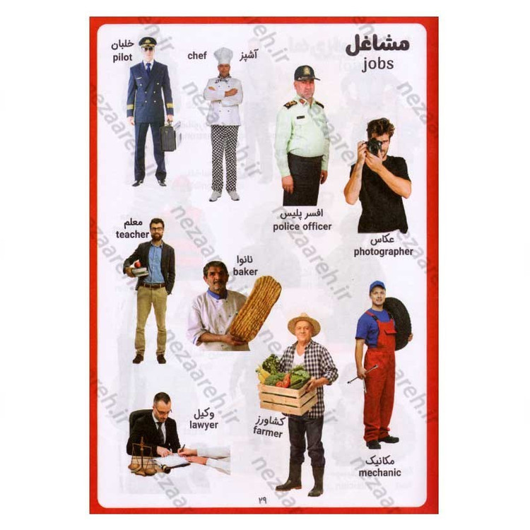 کتاب 500 کلمه اول من اثر الهام گلشنی