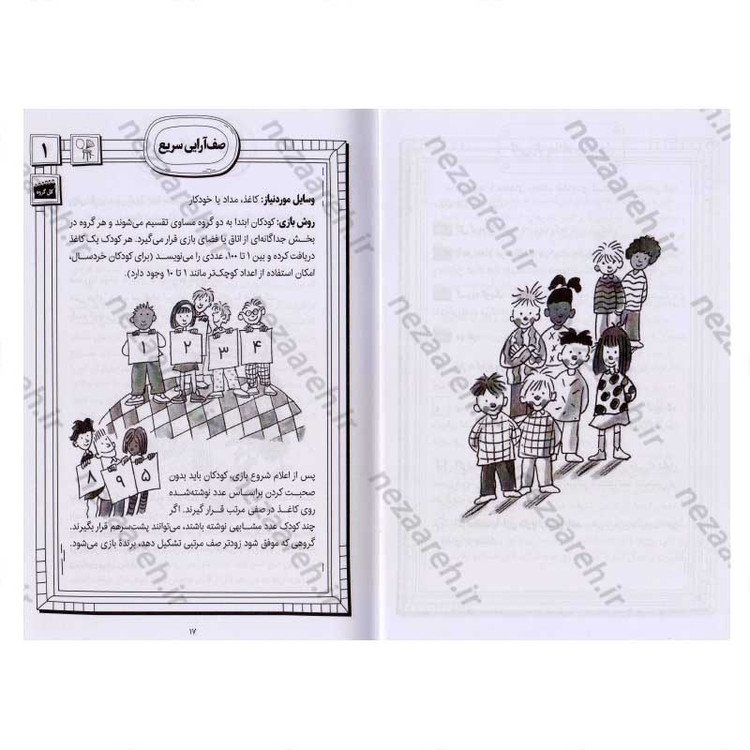 کتاب 101 بازی و معمای فکری برای کودکان اثر آلیسون بارتل