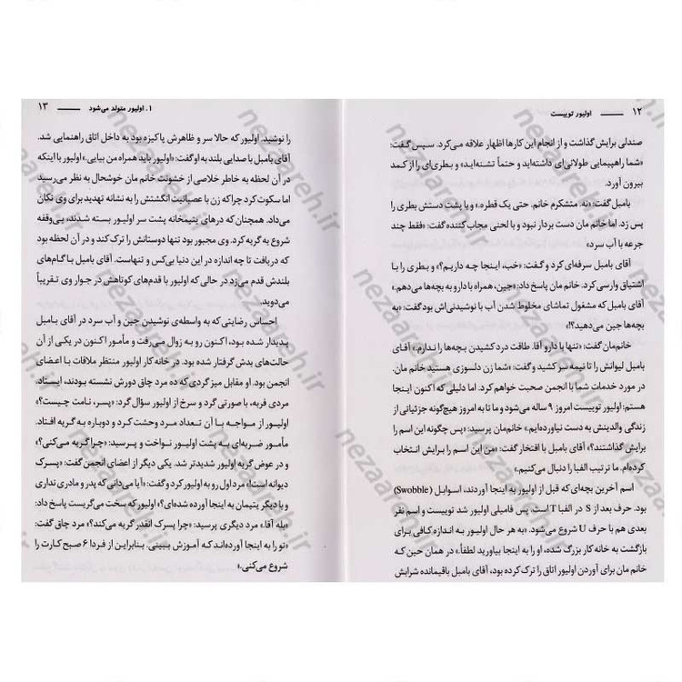 کتاب الیورتویست اثر چارلز دیکنز