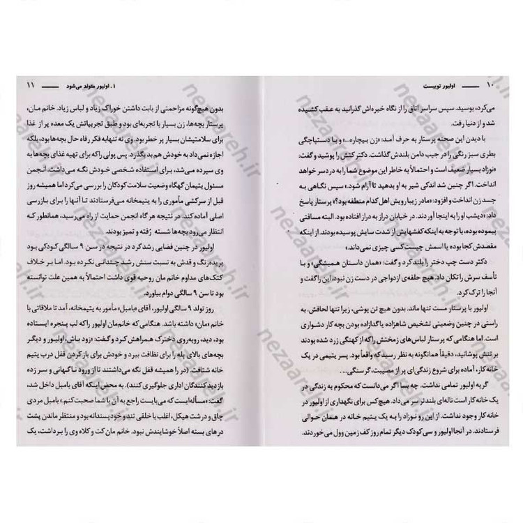 کتاب الیورتویست اثر چارلز دیکنز