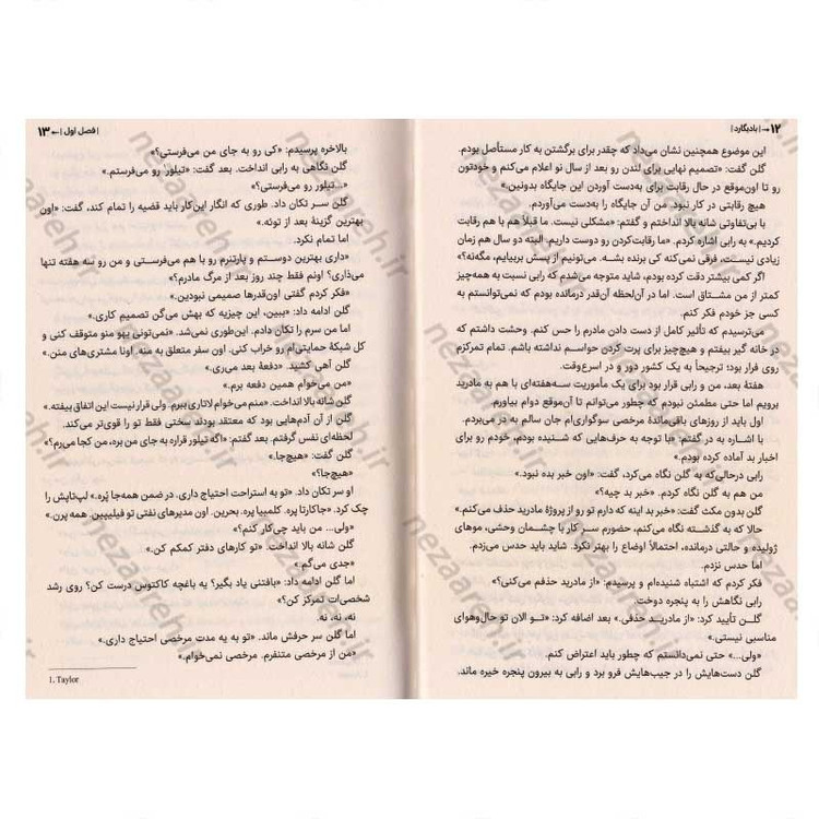 کتاب بادیگارد اثر کاترین سنتر مترجم محمد حسین رحیمیان