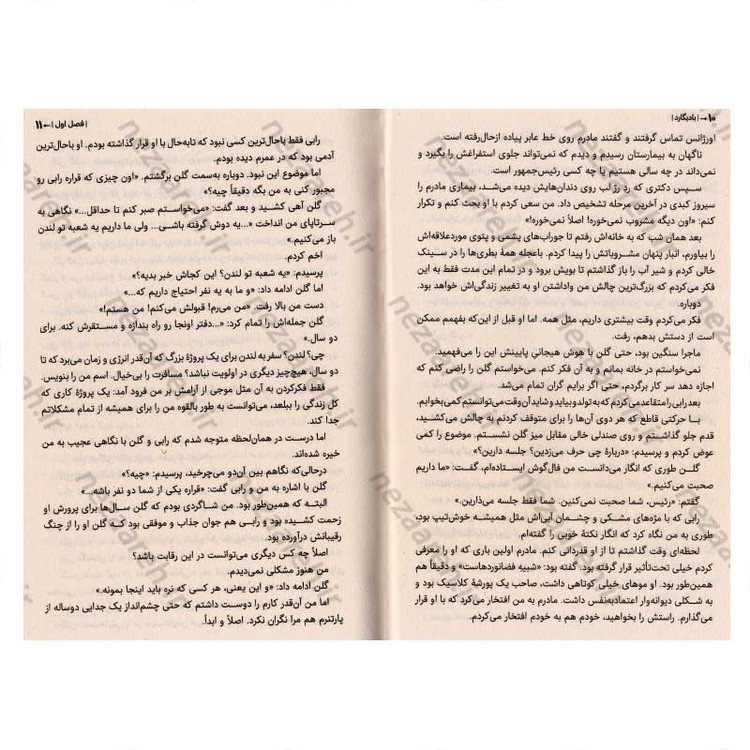کتاب بادیگارد اثر کاترین سنتر مترجم محمد حسین رحیمیان