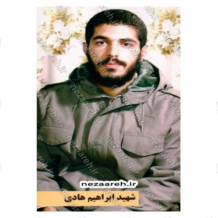 کتاب شهید ابراهیم هادی اثر موسسه شهید کاظمی