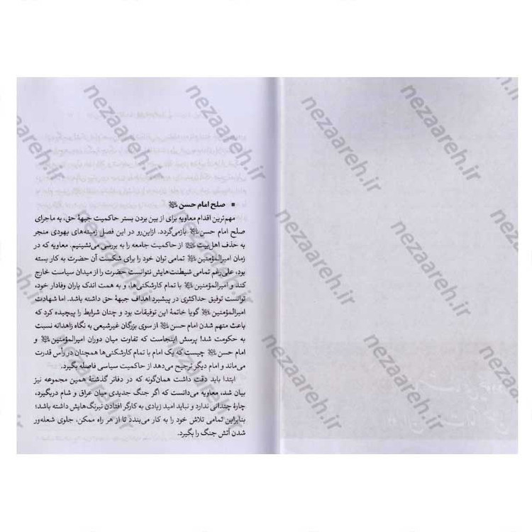 کتاب درآمدی بر شناخت تبار انحراف (جلد چهارم) اثر سید محمد مهدی حسین پور، مجتبی رضایی آدریانی