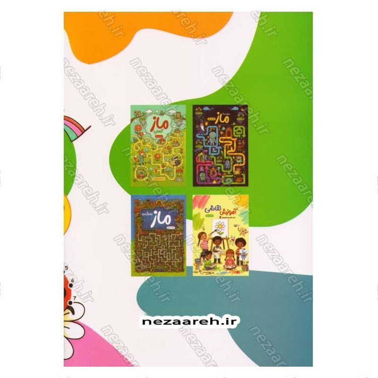 کتاب نقاشی نقطه به نقطه (وصل کن و رنگ کن) تهیه و تنظیم زهرا شفیعی آزاد