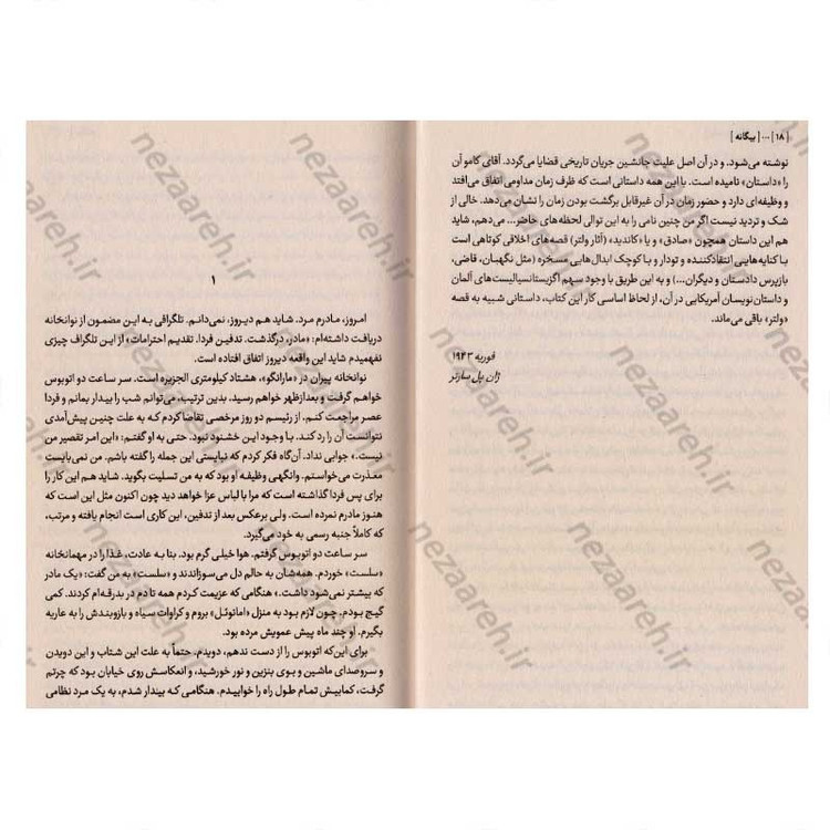 کتاب بیگانه اثر آلبر کامو
