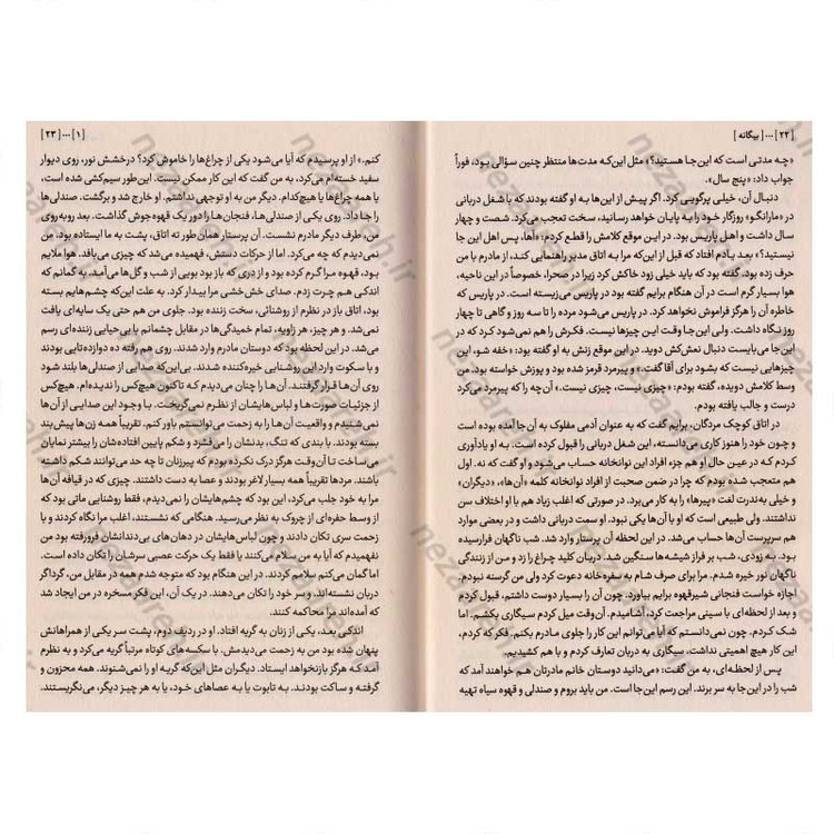 کتاب بیگانه اثر آلبر کامو