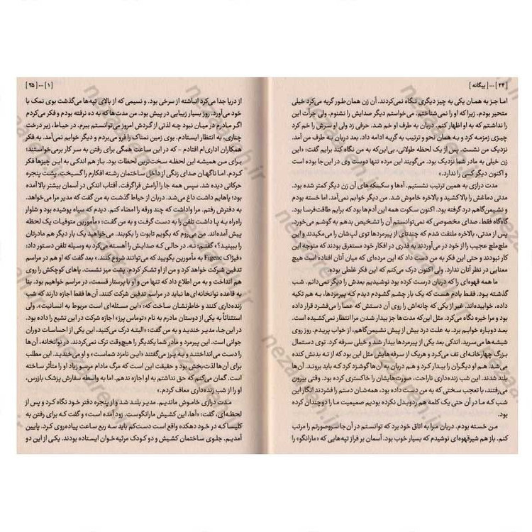 کتاب بیگانه اثر آلبر کامو