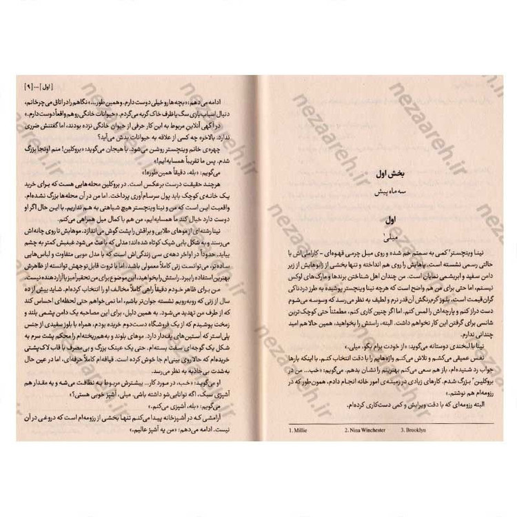 کتاب خدمتکار (متن کامل) اثر فریدا مک فادن