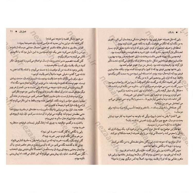 کتاب بادیگارد اثر کاترین سنتر