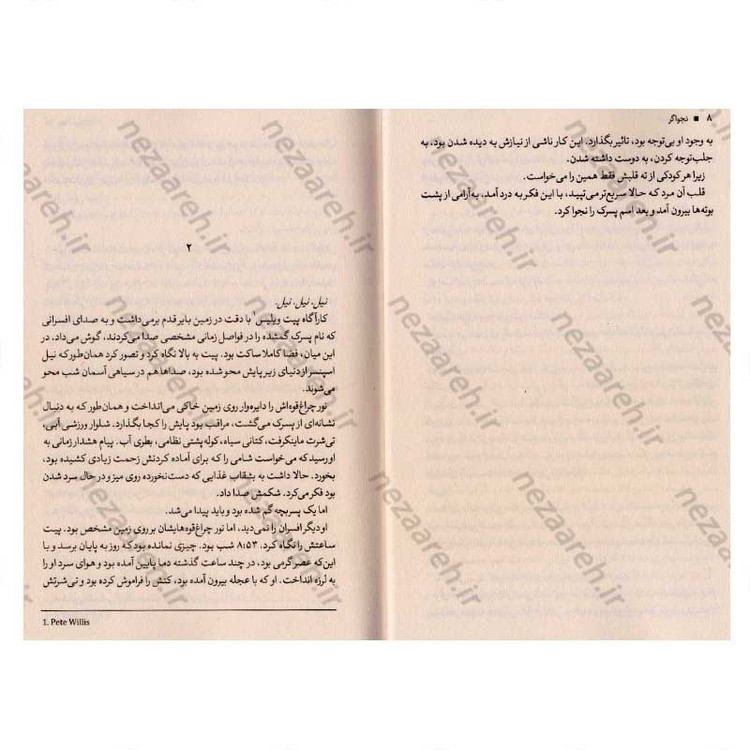 کتاب نجواگر اثر الکس نورث