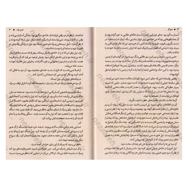 کتاب نجواگر اثر الکس نورث