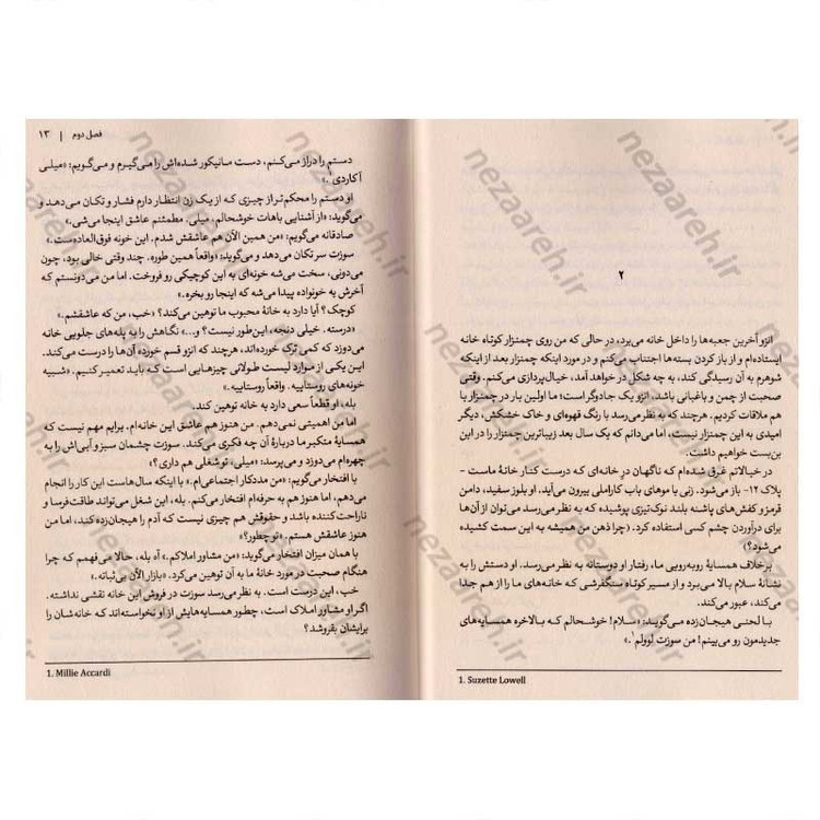 کتاب خدمتکار تماشا می کند (متن کامل) اثر فریدا مک فادن