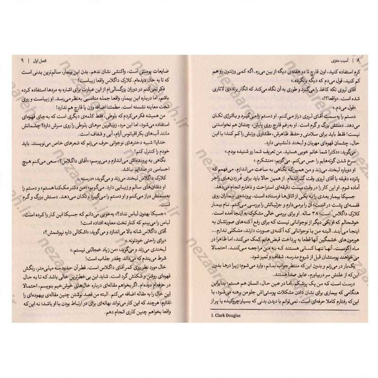کتاب آسیب مغزی اثر فریدا مک فادن