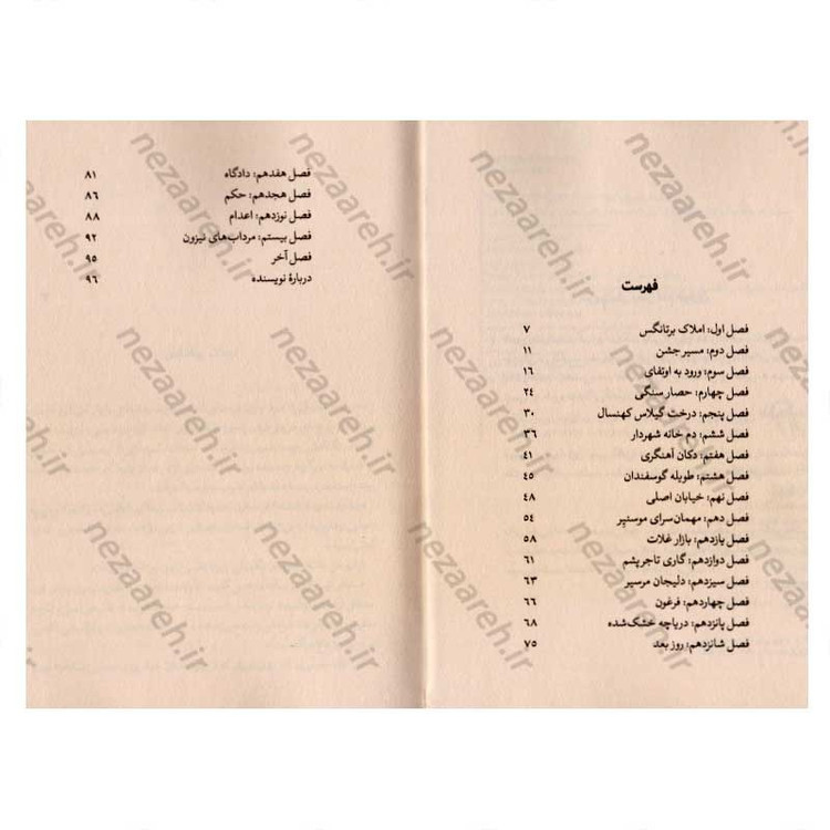 کتاب آدم خواران اثر ژان تولی