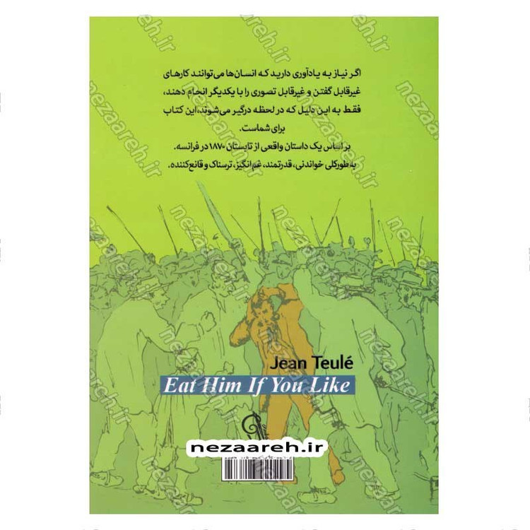 کتاب آدم خواران اثر ژان تولی