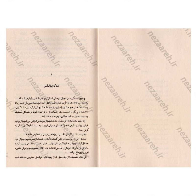 کتاب آدم خواران اثر ژان تولی
