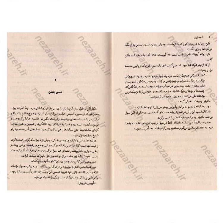 کتاب آدم خواران اثر ژان تولی