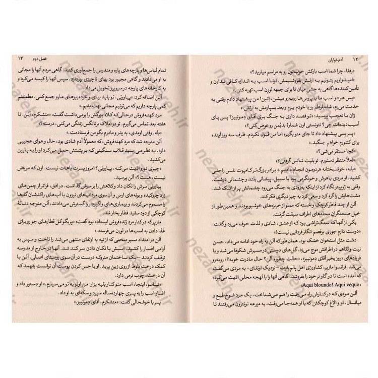 کتاب آدم خواران اثر ژان تولی