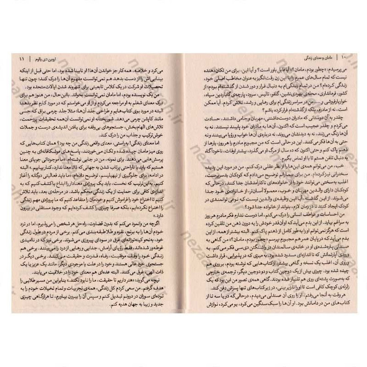 کتاب مامان و معنای زندگی اثر اروین دیالوم