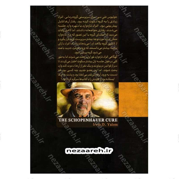 کتاب درمان شوپنهاور اثر اروین دیالوم