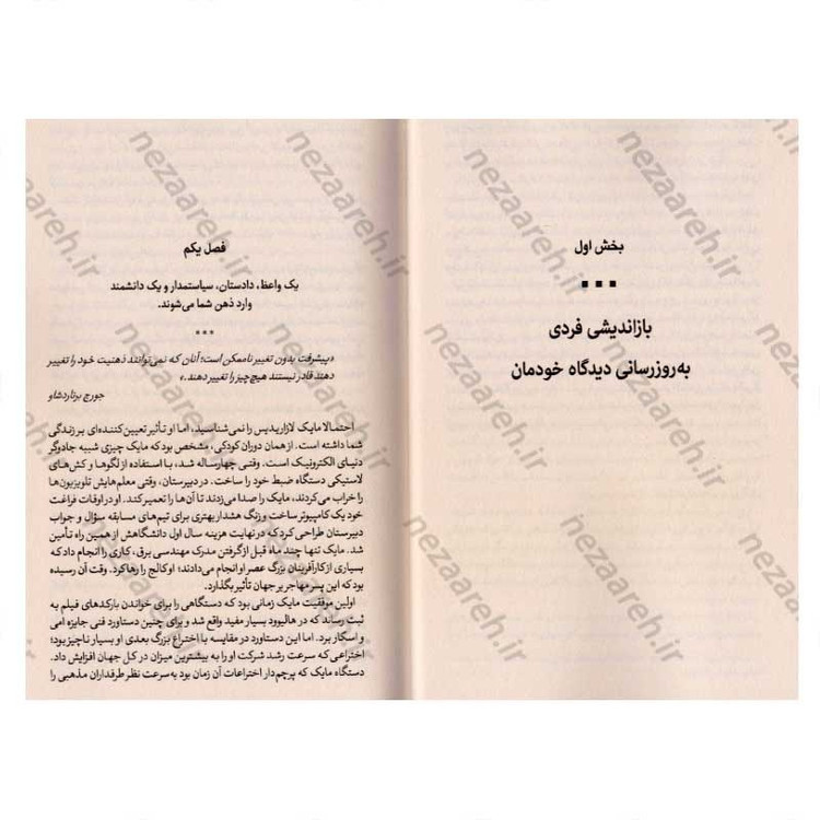 کتاب دوباره فکر کن (قدرت دانستن چیزهایی که نمی دانیم) اثر آدام گرانت
