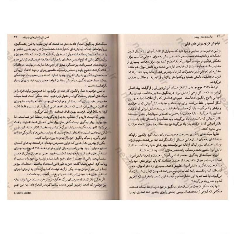 کتاب توانمندی های پنهان (علم دستیابی به موفقیت های بزرگ) اثر آدام گرانت