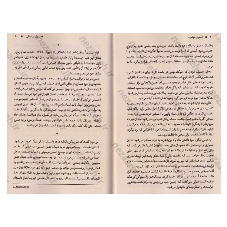 کتاب اضطراب موقعیت اثر آلن دوباتن