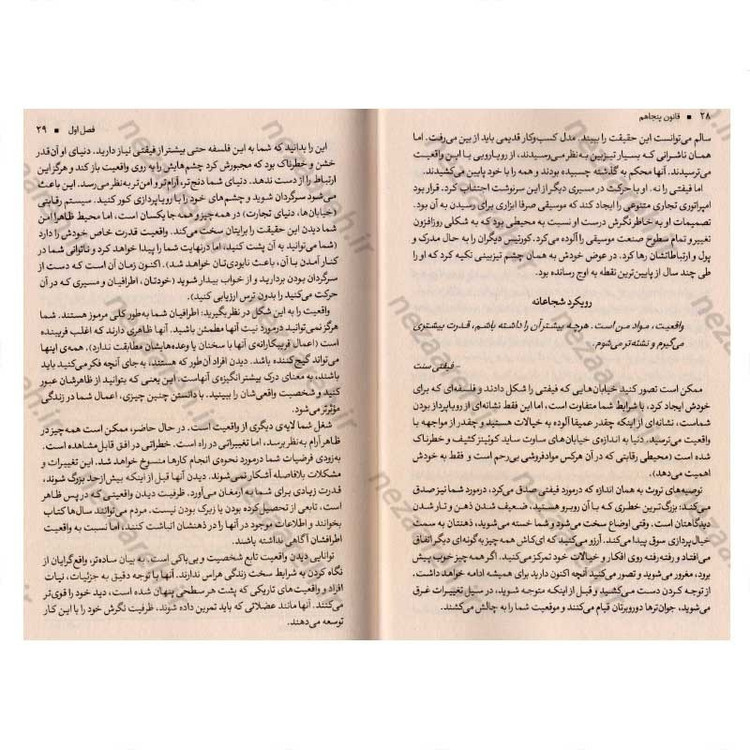 کتاب قانون پنجاهم اثر رابرت گرین