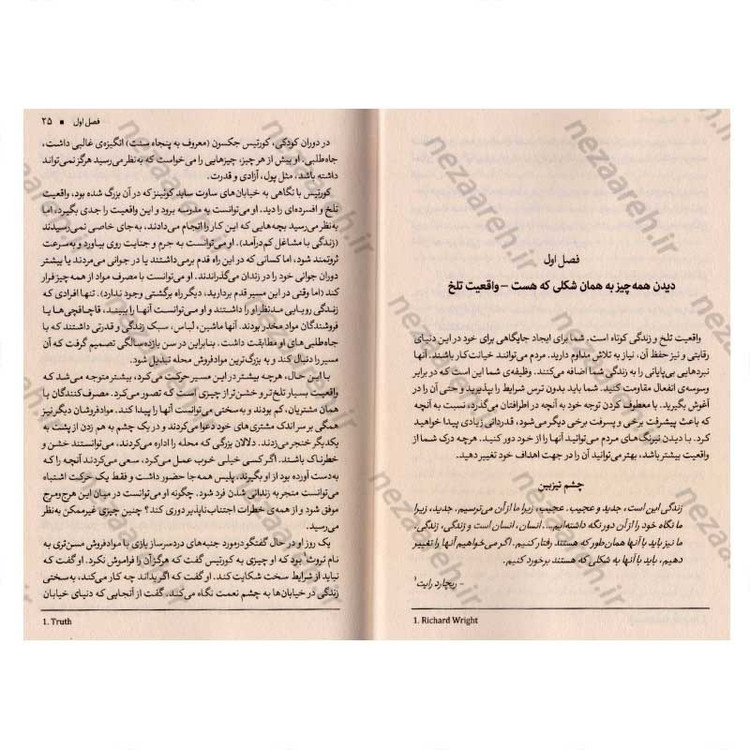 کتاب قانون پنجاهم اثر رابرت گرین