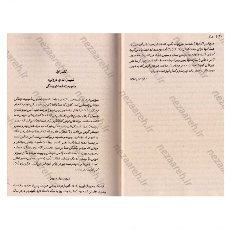 کتاب چیرگی اثر رابرت گرین