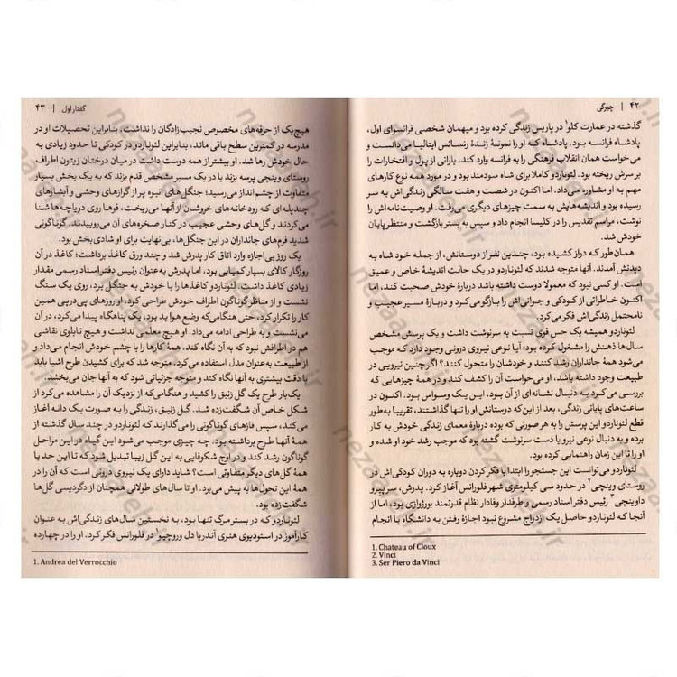 کتاب چیرگی اثر رابرت گرین