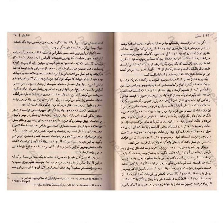 کتاب چیرگی اثر رابرت گرین