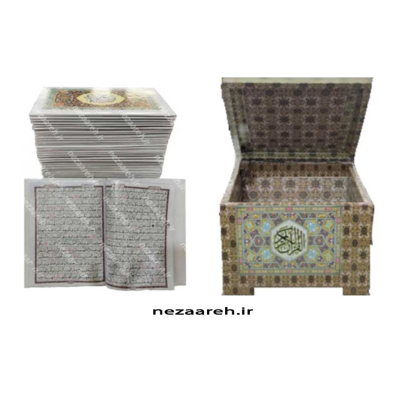 کتاب قرآن 30 پاره همراه با جعبه (قرآن 30 حزبی) جلد سلفون و خط عثمان طه
