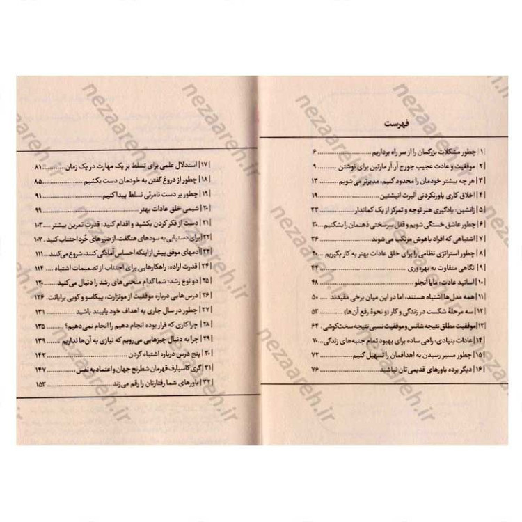 کتاب ذهنیت برنده (راهکارهایی برای رسیدن به اهداف) اثر جیمز کلییر