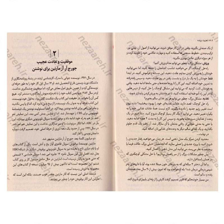 کتاب ذهنیت برنده (راهکارهایی برای رسیدن به اهداف) اثر جیمز کلییر