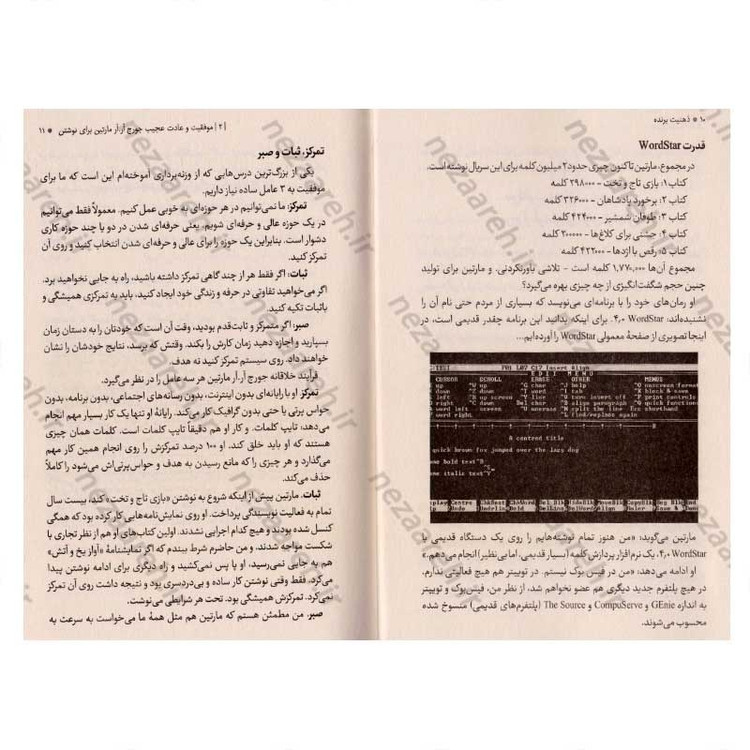 کتاب ذهنیت برنده (راهکارهایی برای رسیدن به اهداف) اثر جیمز کلییر