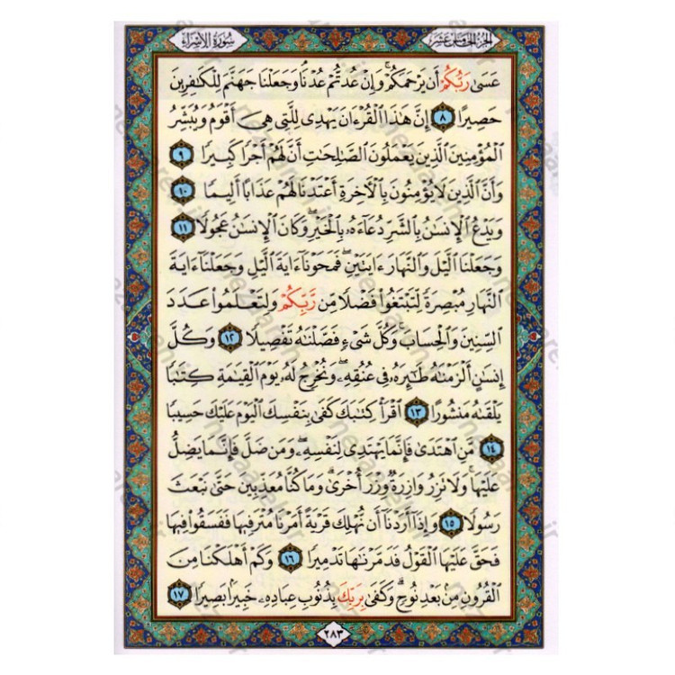کتاب قرآن 30 جزء (چهار رنگ، خط عثمان طه، قطع وزیری، بدون ترجمه، جلد نرم، همراه با کیف چرم) مخصوص حفظ (30 پاره)