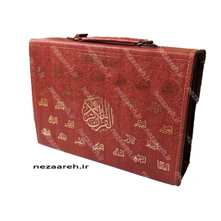 کتاب قرآن 30 جزء (چهار رنگ، خط عثمان طه، قطع وزیری، بدون ترجمه، جلد نرم، همراه با کیف چرم) مخصوص حفظ (30 پاره)