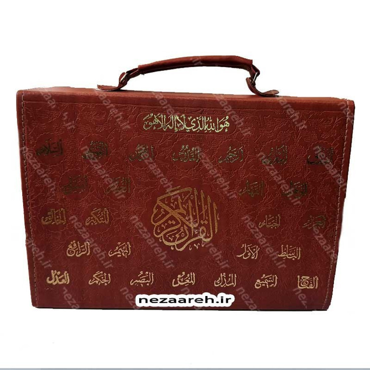 کتاب قرآن 30 جزء (چهار رنگ، خط عثمان طه، قطع وزیری، بدون ترجمه، جلد نرم، همراه با کیف چرم) مخصوص حفظ (30 پاره)